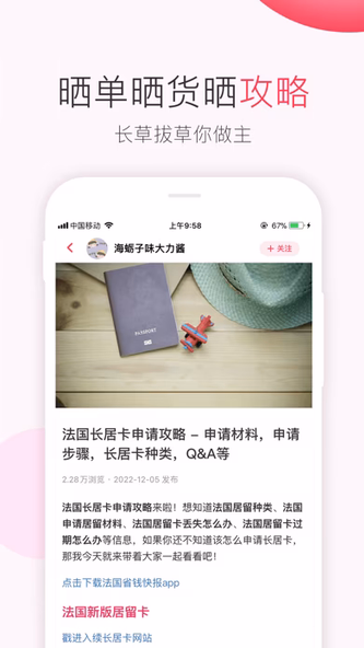 法国省钱快报 DealMoon FR - 折扣信息大合集 Screenshot 4 - AppWisp.com 法国省钱快报 DealMoon FR - 折扣信息大合集 Screenshot 4 - AppWisp.com