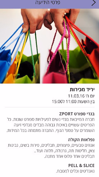 מכבי בשבילי Screenshot 2 - AppWisp.com מכבי בשבילי Screenshot 2 - AppWisp.com