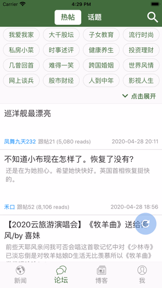 Wenxuecity Screenshot 3 - AppWisp.com Wenxuecity Screenshot 3 - AppWisp.com