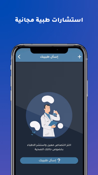 Raje3 - راجع Screenshot 2 - AppWisp.com Raje3 - راجع Screenshot 2 - AppWisp.com