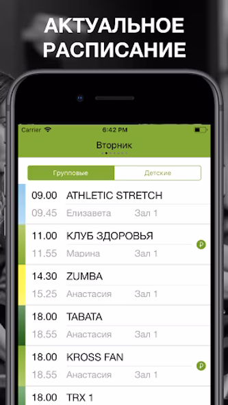 X-Fit Калининград Screenshot 1 - AppWisp.com X-Fit Калининград Screenshot 1 - AppWisp.com