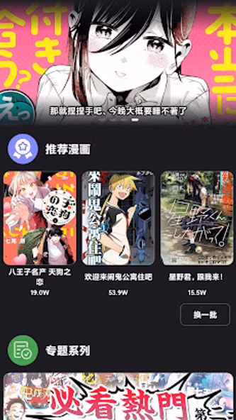 拷贝漫画 Screenshot 1 - AppWisp.com 拷贝漫画 Screenshot 1 - AppWisp.com