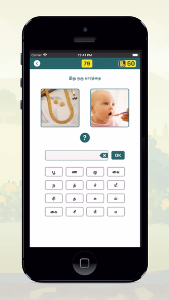 Solliadi tamil word game Screenshot 3 - AppWisp.com Solliadi tamil word game Screenshot 3 - AppWisp.com