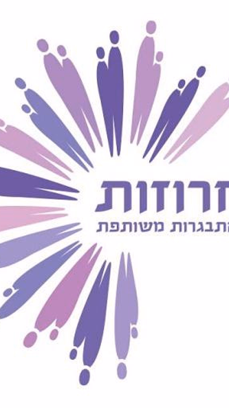 מחרוזות Screenshot 2 - AppWisp.com מחרוזות Screenshot 2 - AppWisp.com