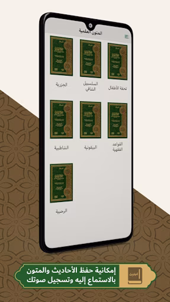 محفظ الوحيين El-Mohafez Screenshot 3 - AppWisp.com محفظ الوحيين El-Mohafez Screenshot 3 - AppWisp.com
