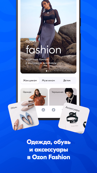 OZON: товары, одежда, билеты Screenshot 3 - AppWisp.com OZON: товары, одежда, билеты Screenshot 3 - AppWisp.com