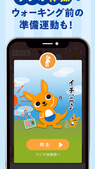 すこやかんぽ - 歩く、ラジオ体操をもっと楽しく Screenshot 4 - AppWisp.com すこやかんぽ - 歩く、ラジオ体操をもっと楽しく Screenshot 4 - AppWisp.com