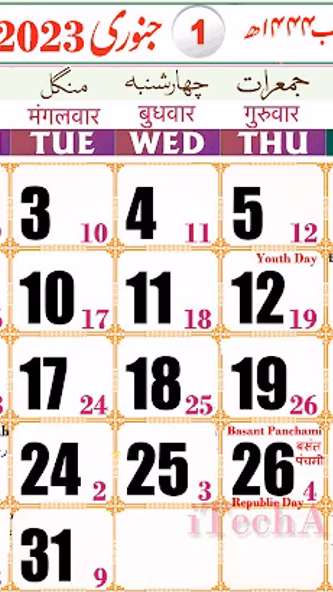 Urdu Calendar 2023 Islamic Screenshot 1 - AppWisp.com