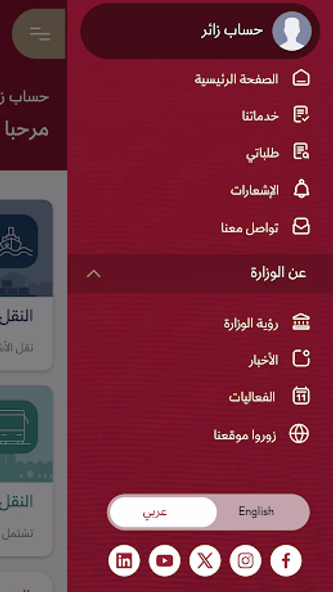 Darb MOT - درب Screenshot 4 - AppWisp.com Darb MOT - درب Screenshot 4 - AppWisp.com