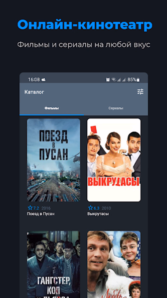 Zona.tube - фильмы и сериалы Screenshot 1 - AppWisp.com Zona.tube - фильмы и сериалы Screenshot 1 - AppWisp.com