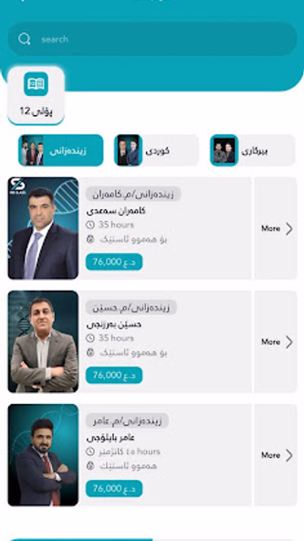 RBClass Screenshot 2 - AppWisp.com