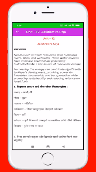 Class 11 Nepali Guide 2081 Screenshot 4 - AppWisp.com Class 11 Nepali Guide 2081 Screenshot 4 - AppWisp.com