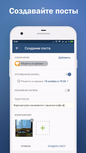 Publisher - ВК Постинг Screenshot 3 - AppWisp.com Publisher - ВК Постинг Screenshot 3 - AppWisp.com