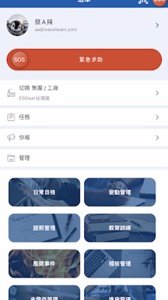 ESGoal Screenshot 3 - AppWisp.com