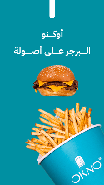 اوكنو OKNO Screenshot 1 - AppWisp.com اوكنو OKNO Screenshot 1 - AppWisp.com