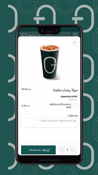 جورميه كافيه | Gourmet Cafe Screenshot 4 - AppWisp.com جورميه كافيه | Gourmet Cafe Screenshot 4 - AppWisp.com