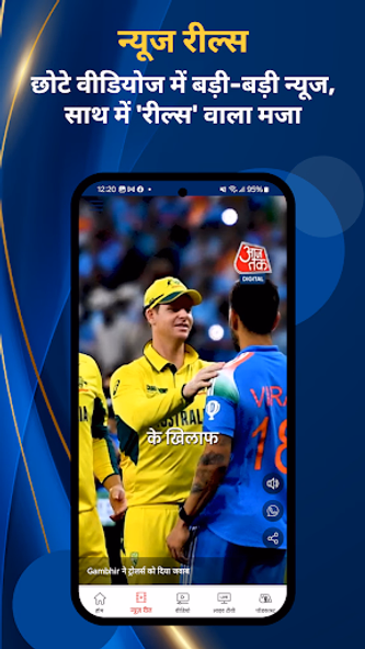 Hindi News:Aaj Tak Live TV App Screenshot 4 - AppWisp.com Hindi News:Aaj Tak Live TV App Screenshot 4 - AppWisp.com