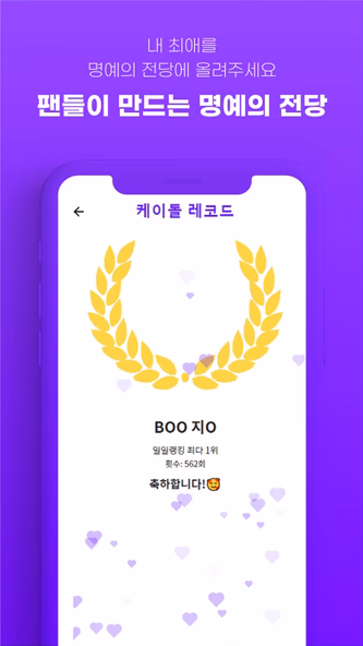 KDOL(케이돌) Screenshot 4 - AppWisp.com KDOL(케이돌) Screenshot 4 - AppWisp.com