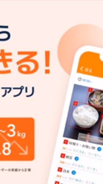 カロママプラス カロリー計算 食事のパーソナルアドバイス Screenshot 1 - AppWisp.com カロママプラス カロリー計算 食事のパーソナルアドバイス Screenshot 1 - AppWisp.com