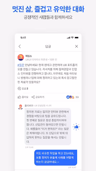 홀릭스 HOLIX - 당신의 평생 성장 파트너 Screenshot 3 - AppWisp.com 홀릭스 HOLIX - 당신의 평생 성장 파트너 Screenshot 3 - AppWisp.com