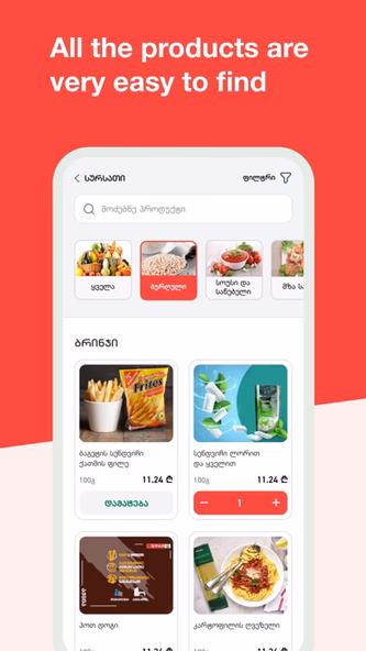 SPAR Georgia Screenshot 2 - AppWisp.com SPAR Georgia Screenshot 2 - AppWisp.com