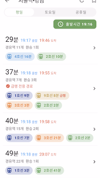 Korea, Metro Navi Screenshot 3 - AppWisp.com Korea, Metro Navi Screenshot 3 - AppWisp.com
