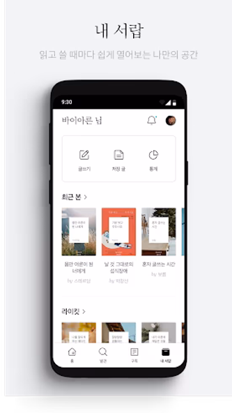 브런치스토리 - 좋은 글과 작가를 만나보세요 Screenshot 3 - AppWisp.com 브런치스토리 - 좋은 글과 작가를 만나보세요 Screenshot 3 - AppWisp.com