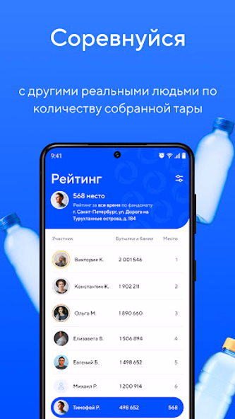 Ecoplatform бонусная программа Screenshot 3 - AppWisp.com Ecoplatform бонусная программа Screenshot 3 - AppWisp.com