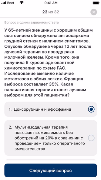 ONCOTODAY Screenshot 4 - AppWisp.com ONCOTODAY Screenshot 4 - AppWisp.com