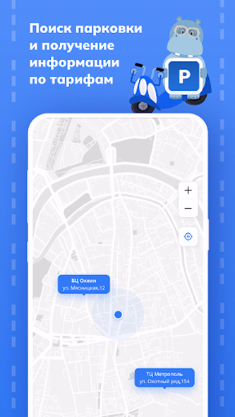 Hippo Parking Screenshot 2 - AppWisp.com Hippo Parking Screenshot 2 - AppWisp.com