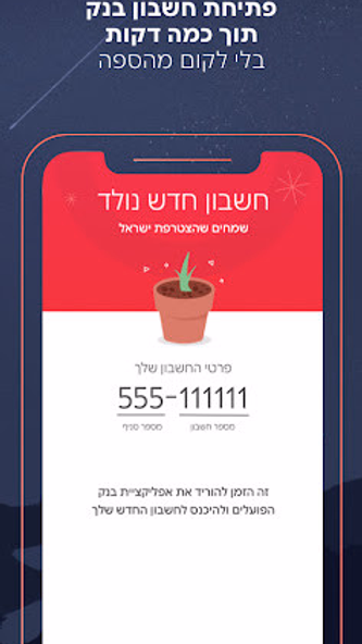 בנק הפועלים פתיחת חשבון - open Screenshot 2 - AppWisp.com בנק הפועלים פתיחת חשבון - open Screenshot 2 - AppWisp.com