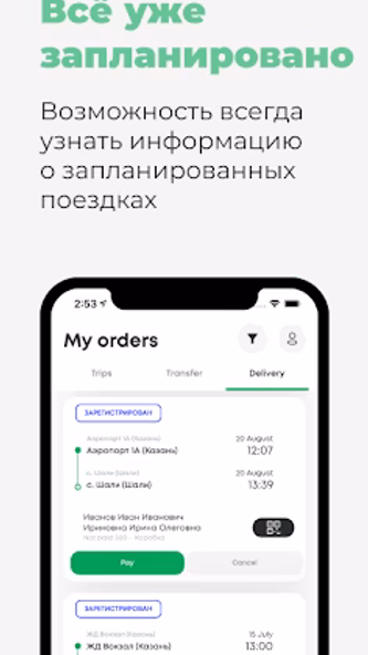 ТЕК Транспорт Screenshot 3 - AppWisp.com ТЕК Транспорт Screenshot 3 - AppWisp.com