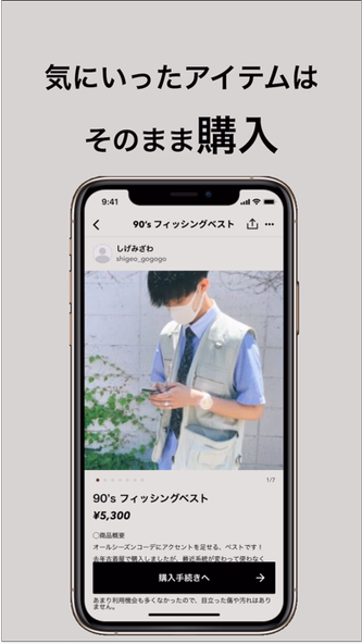 Vink(ヴィンク)-服好きのための古着フリマアプリ Screenshot 3 - AppWisp.com Vink(ヴィンク)-服好きのための古着フリマアプリ Screenshot 3 - AppWisp.com