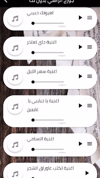 اغاني جورج الراسي بدون نت Screenshot 1 - AppWisp.com اغاني جورج الراسي بدون نت Screenshot 1 - AppWisp.com