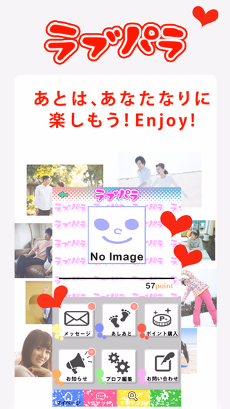 ラブパラ婚活・恋活マッチング Screenshot 4 - AppWisp.com ラブパラ婚活・恋活マッチング Screenshot 4 - AppWisp.com