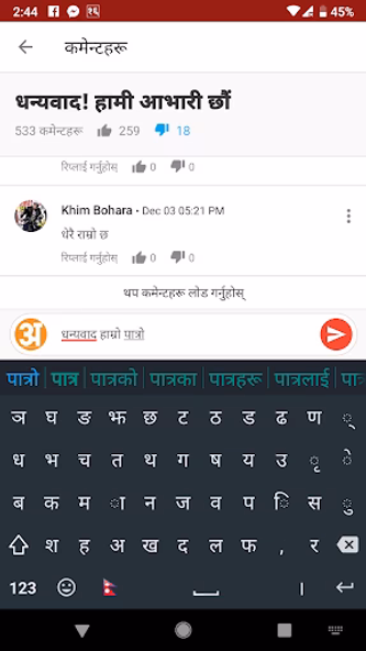Hamro Nepali Keyboard Screenshot 2 - AppWisp.com Hamro Nepali Keyboard Screenshot 2 - AppWisp.com
