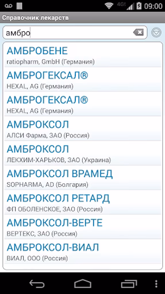Справочник лекарств Screenshot 1 - AppWisp.com Справочник лекарств Screenshot 1 - AppWisp.com