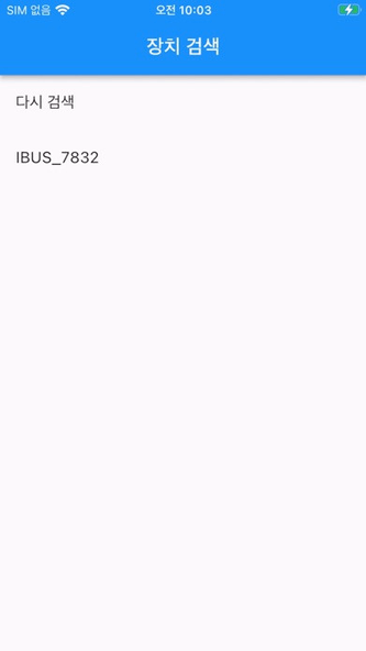 아이버스 설정 앱 Screenshot 2 - AppWisp.com 아이버스 설정 앱 Screenshot 2 - AppWisp.com