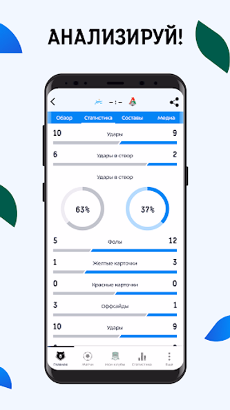 МИР Российская Премьер-Лига Screenshot 3 - AppWisp.com МИР Российская Премьер-Лига Screenshot 3 - AppWisp.com