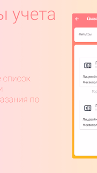 Мой ВЦ Screenshot 1 - AppWisp.com Мой ВЦ Screenshot 1 - AppWisp.com