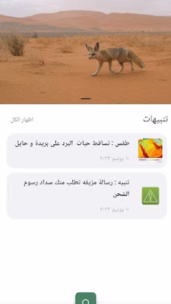 نمبربوك السعودي Screenshot 2 - AppWisp.com نمبربوك السعودي Screenshot 2 - AppWisp.com