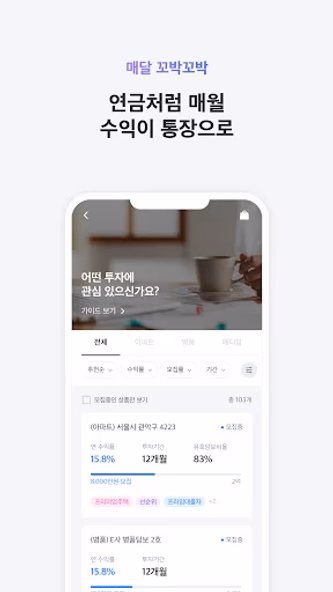 피플펀드 Screenshot 3 - AppWisp.com 피플펀드 Screenshot 3 - AppWisp.com