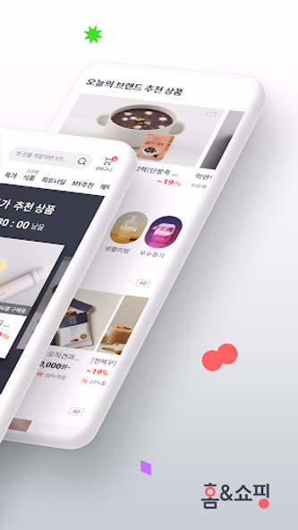 홈앤쇼핑 -쇼핑에 적립을 더한다 Screenshot 2 - AppWisp.com 홈앤쇼핑 -쇼핑에 적립을 더한다 Screenshot 2 - AppWisp.com