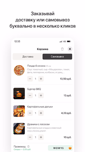 Pro pizza | Доставка Screenshot 3 - AppWisp.com Pro pizza | Доставка Screenshot 3 - AppWisp.com