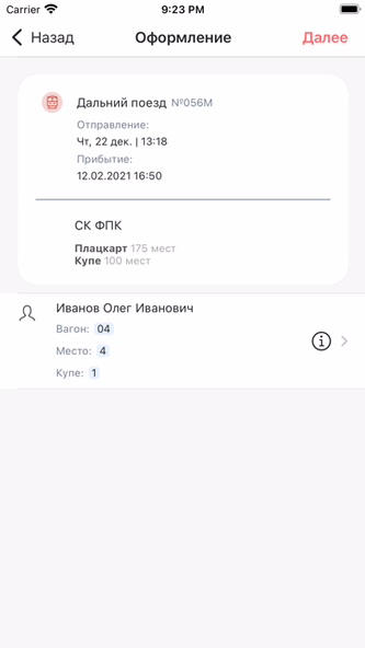 ПроТранспорт Screenshot 2 - AppWisp.com ПроТранспорт Screenshot 2 - AppWisp.com