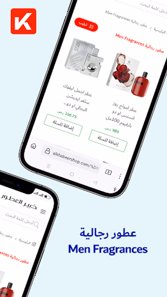 خبير العطور | alkhabeershop Screenshot 3 - AppWisp.com خبير العطور | alkhabeershop Screenshot 3 - AppWisp.com