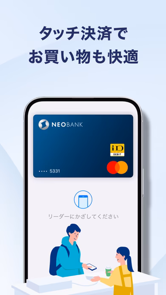 住信SBIネット銀行 - NEOBANK Screenshot 4 - AppWisp.com 住信SBIネット銀行 - NEOBANK Screenshot 4 - AppWisp.com