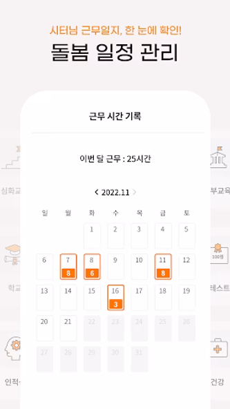 맘시터 - 아이돌봄,베이비시터,등하원도우미,돌봄,시터 Screenshot 4 - AppWisp.com 맘시터 - 아이돌봄,베이비시터,등하원도우미,돌봄,시터 Screenshot 4 - AppWisp.com