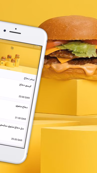 KH Burger | كتش برجر Screenshot 2 - AppWisp.com KH Burger | كتش برجر Screenshot 2 - AppWisp.com