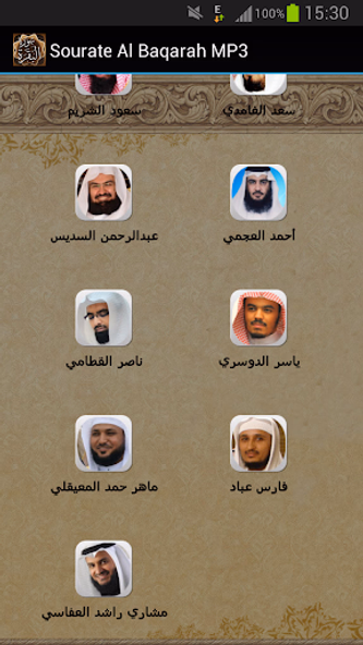 Sourate Al Baqarah Screenshot 2 - AppWisp.com Sourate Al Baqarah Screenshot 2 - AppWisp.com
